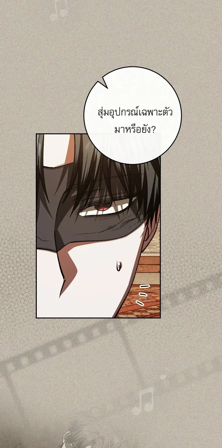 Got Dropped into a Ghost Story, Still Gotta Work ตอนที่ 23 หน้า 11