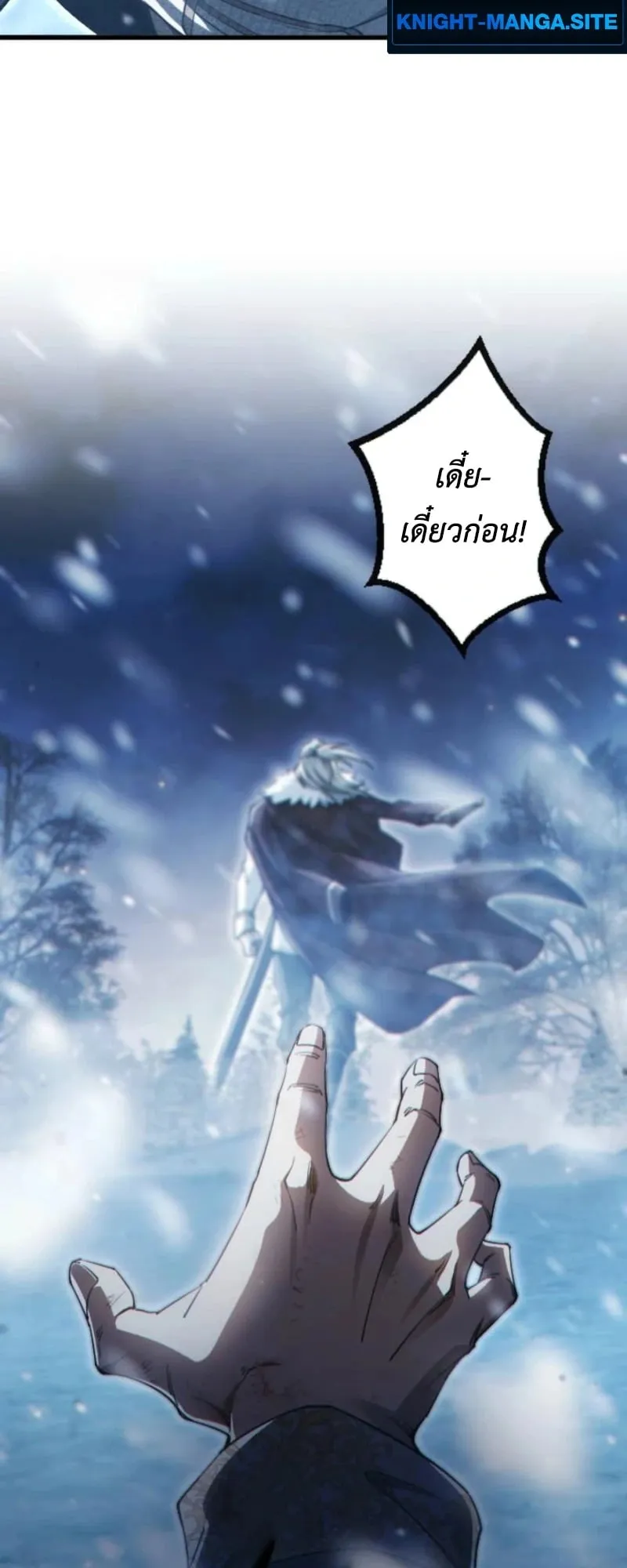 The Rebel of the Tyrant Noble House ตอนที่ 1 หน้า 48