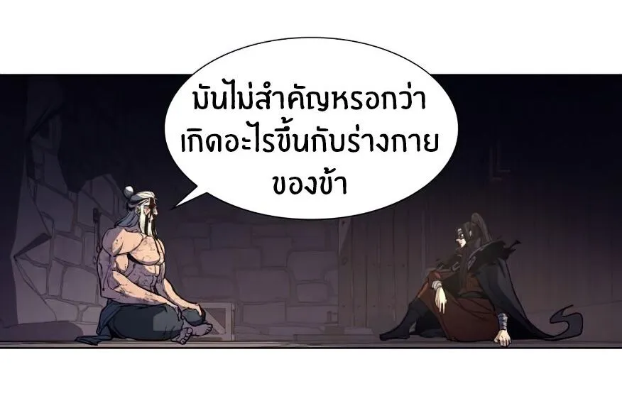I Reincarnated As The Crazed Heir ตอนที่ 12 หน้า 81