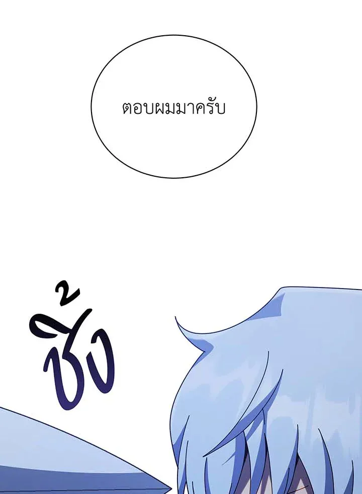 Necromancer Academy’s Genius Summoner Chapter 105 หน้า 36