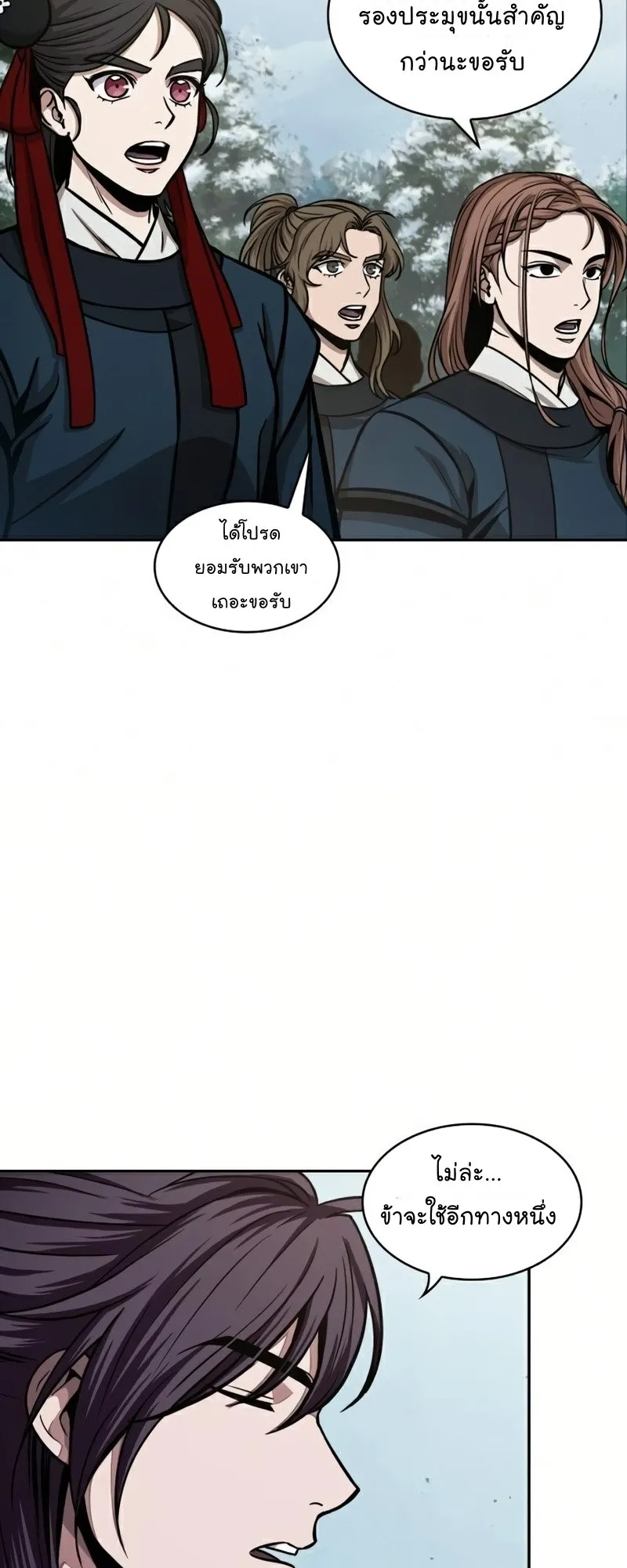 Nano Machine Chapter 87 หน้า 71