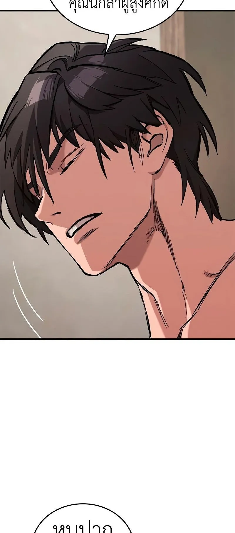 Eternally Regressing Knight ตอนที่ 4 หน้า 77
