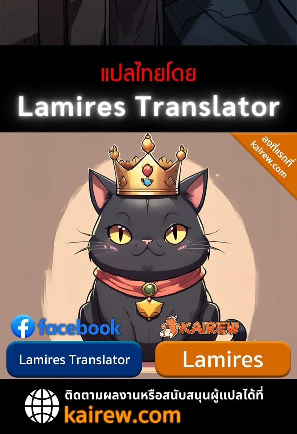 Demonic Beast Hunter Survival Guide ตอนที่ 10 หน้า 131