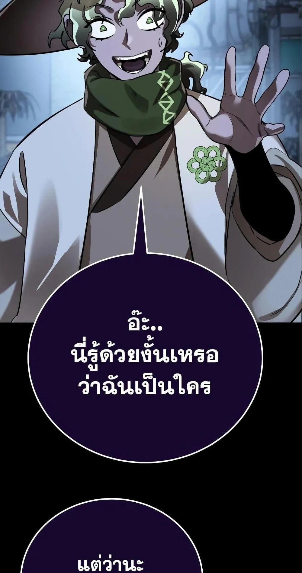 Reincarnation Path of The Underworld King ตอนที่ 9 หน้า 66