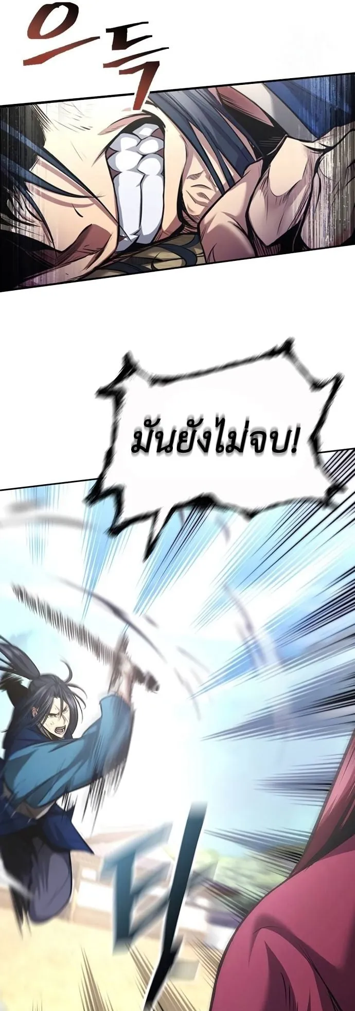 Regression of the Yong Clan Heir ตอนที่ 3 หน้า 65