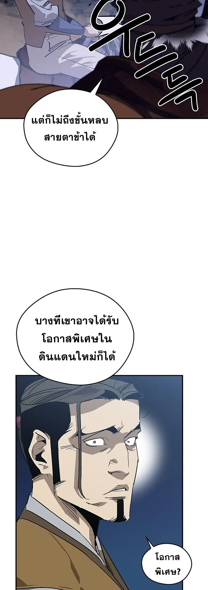 Wild West Murim ตอนที่ 31 หน้า 38