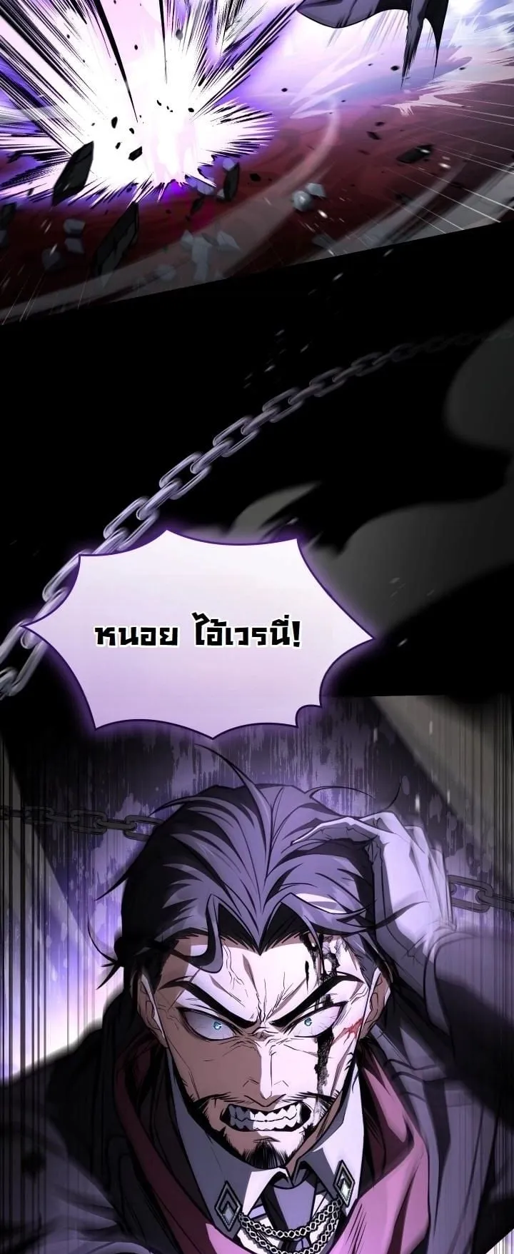 Swordmanship Veteran’s Game Stream ตอนที่ 11 หน้า 69