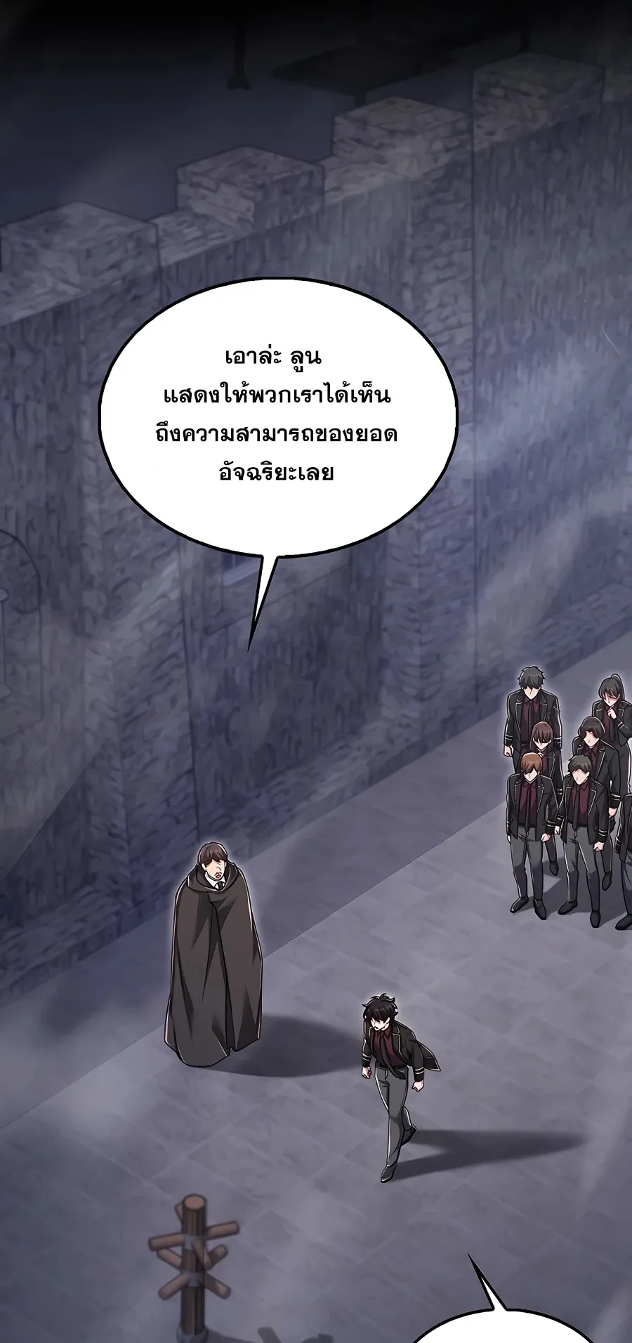 Mightiest Melee Magician ตอนที่ 0 หน้า 34