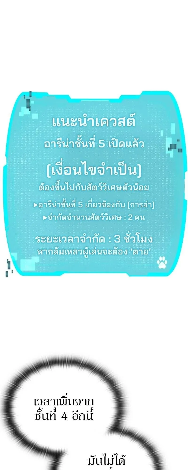 Shinsu Kindergarten ตอนที่ 39 หน้า 60