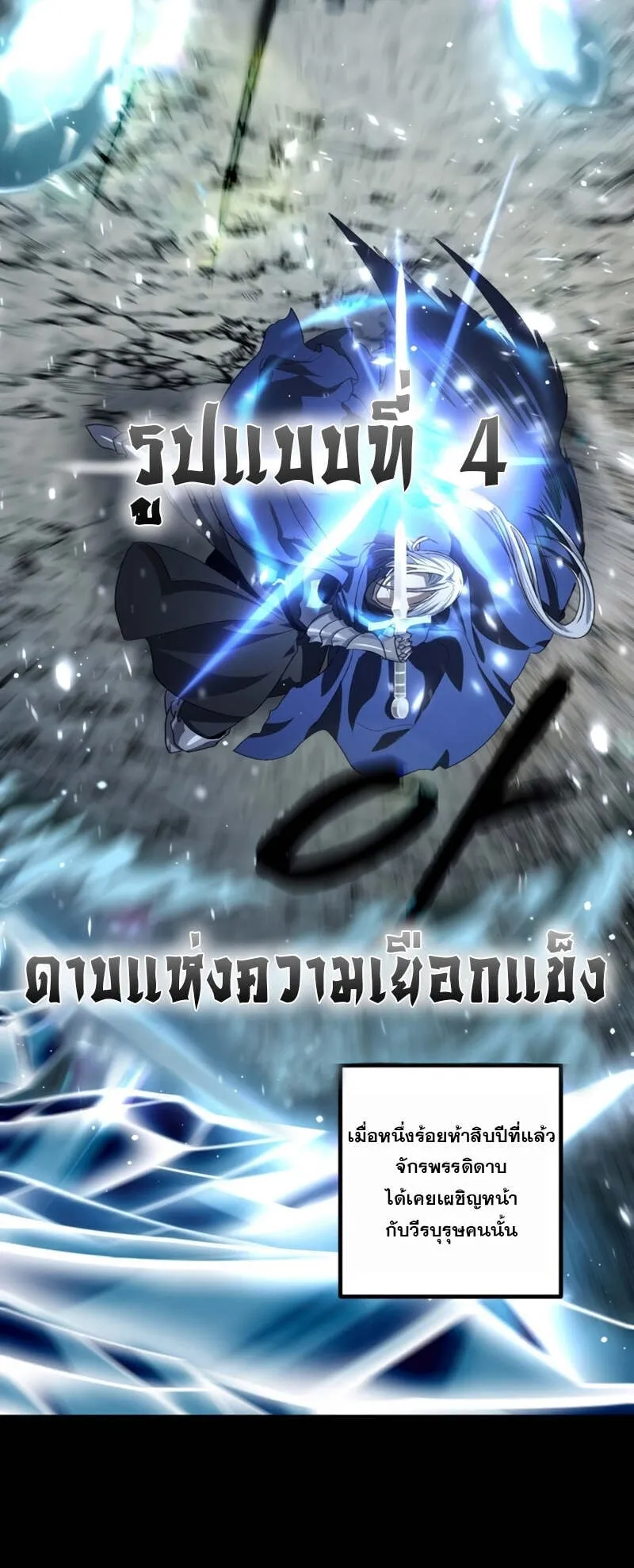 SSS-Class Suicide Hunter ตอนที่ 123 หน้า 37