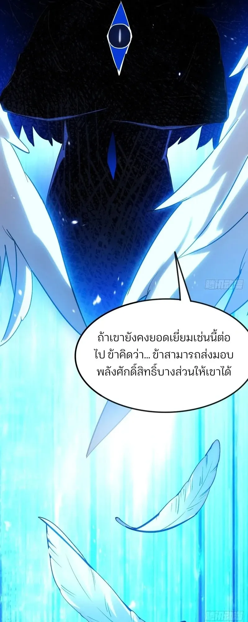 Day of Confinement ตอนที่ 9 หน้า 33