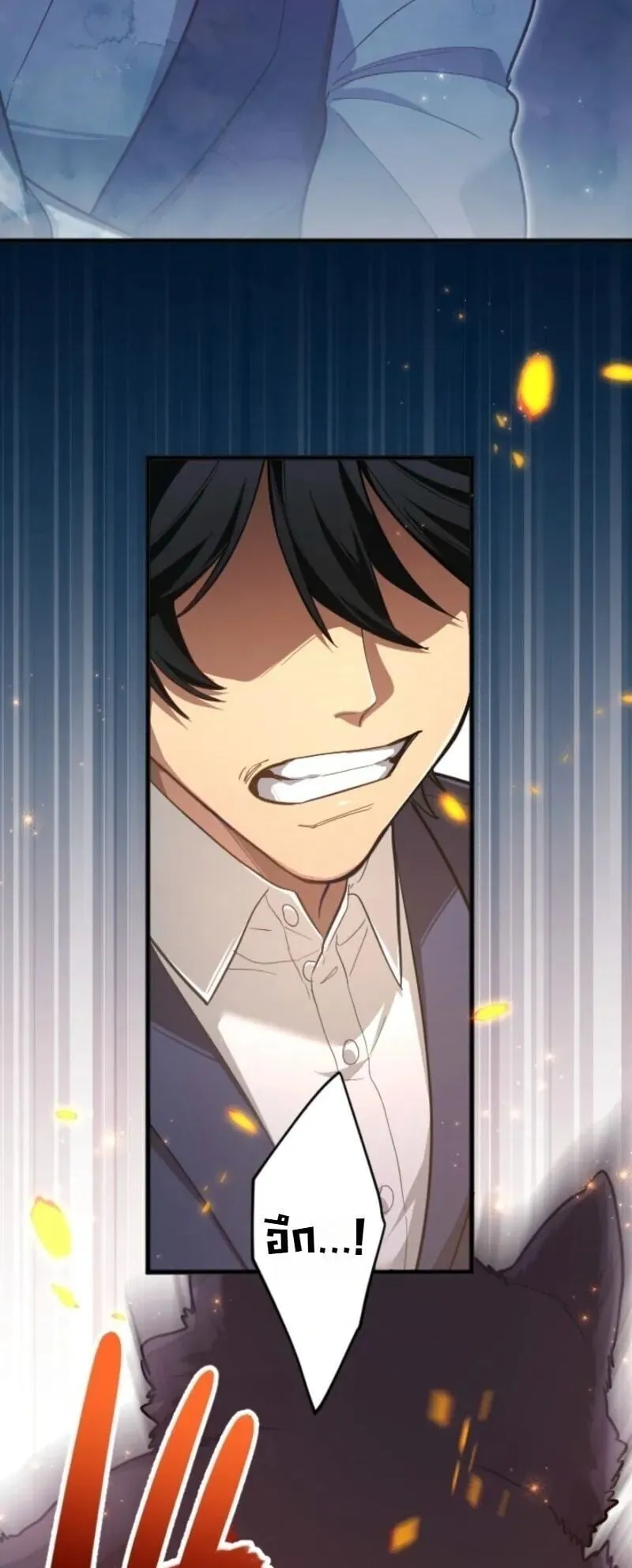 The Magic Theory of the Regressed Sword Saint ตอนที่ 22 หน้า 24