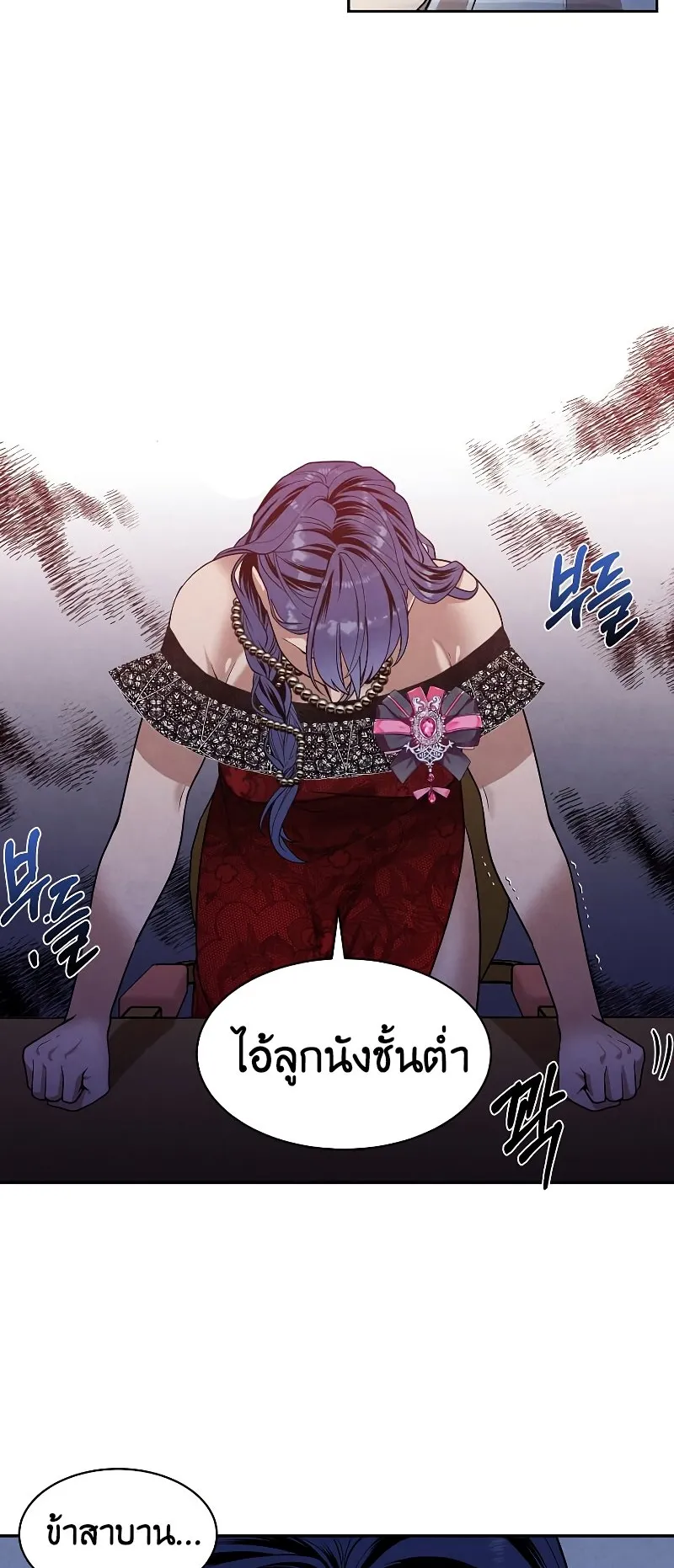 Legendary Youngest Son of the Marquis House ตอนที่ 16 หน้า 15