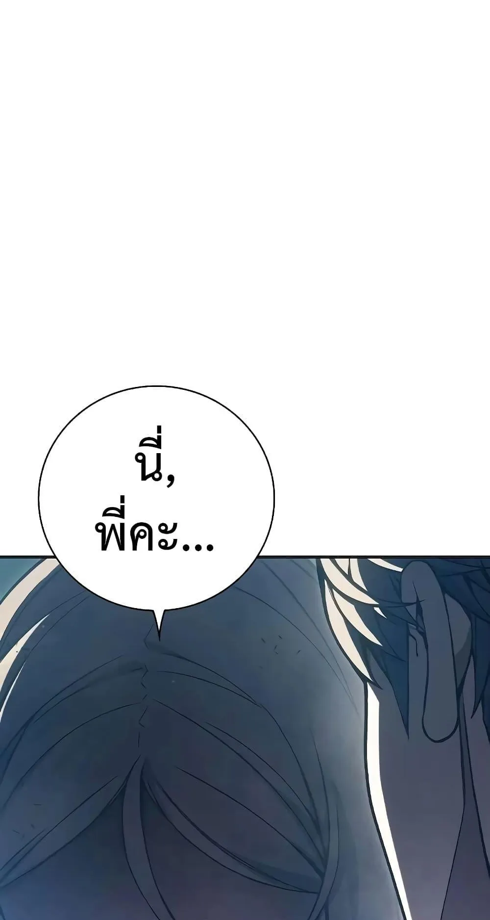 Juvenile Prison ตอนที่ 18 หน้า 37