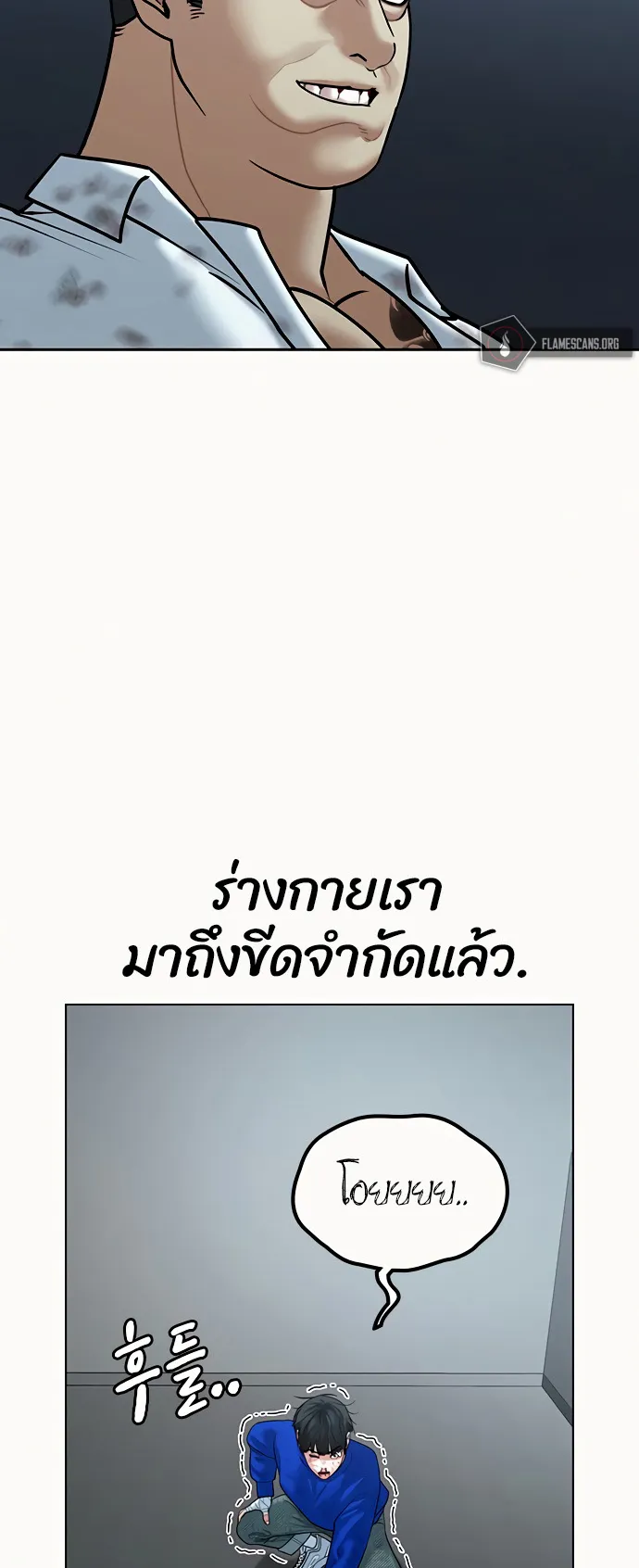 Reality Quest ตอนที่ 4 หน้า 29