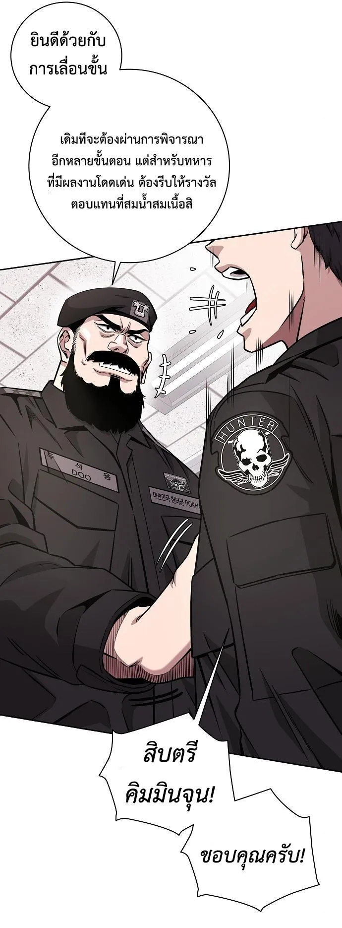 The Dark Mage’s Return to Enlistment ตอนที่ 13 หน้า 38