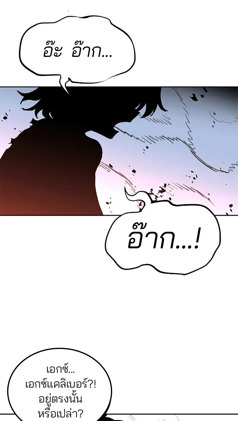 Player ตอนที่ 3 หน้า 103