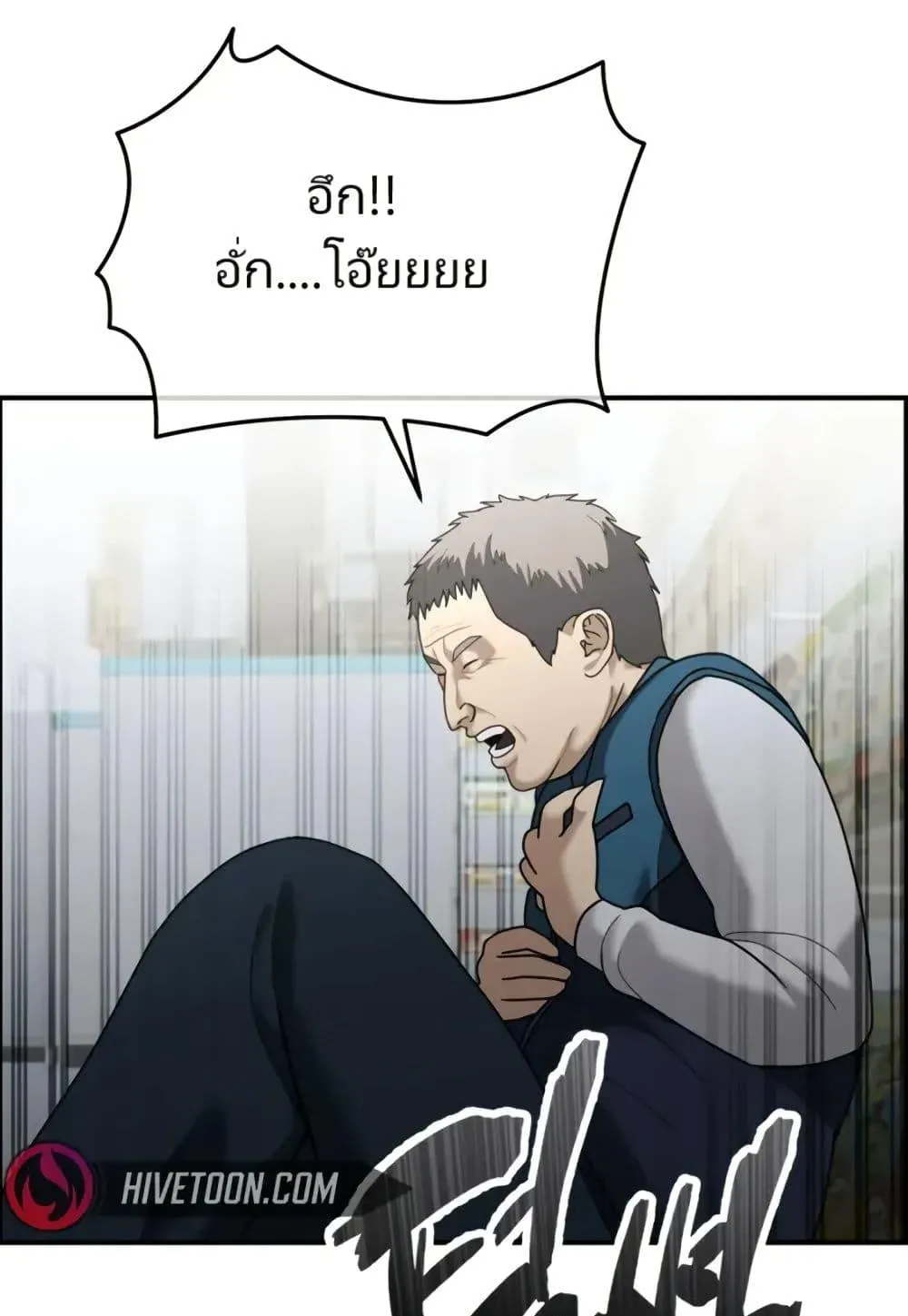 The Cop Is Too Strong ตอนที่ 9 หน้า 125