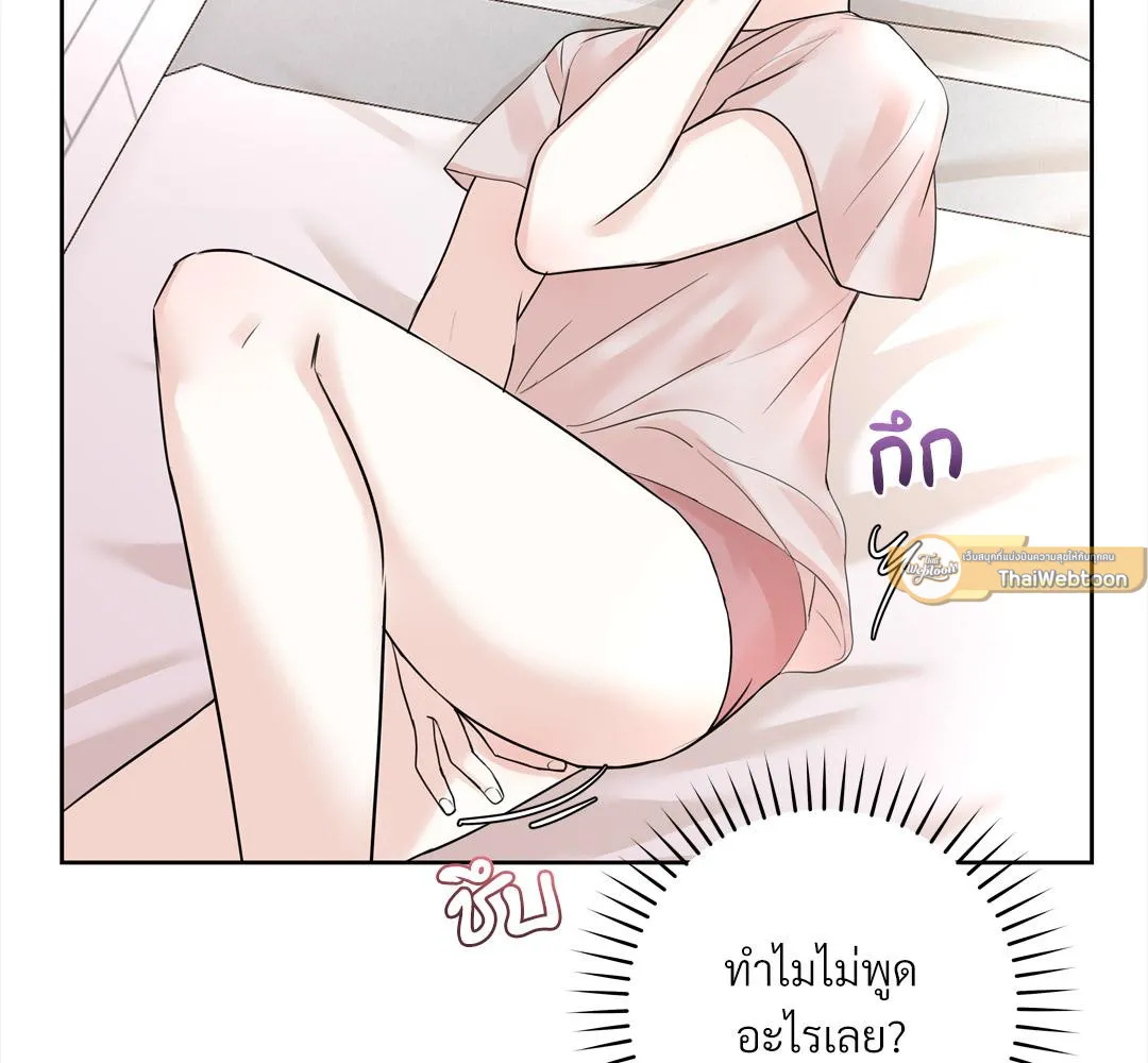 CAMBOY BUNNY (R+) ตอนที่ 12 หน้า 54