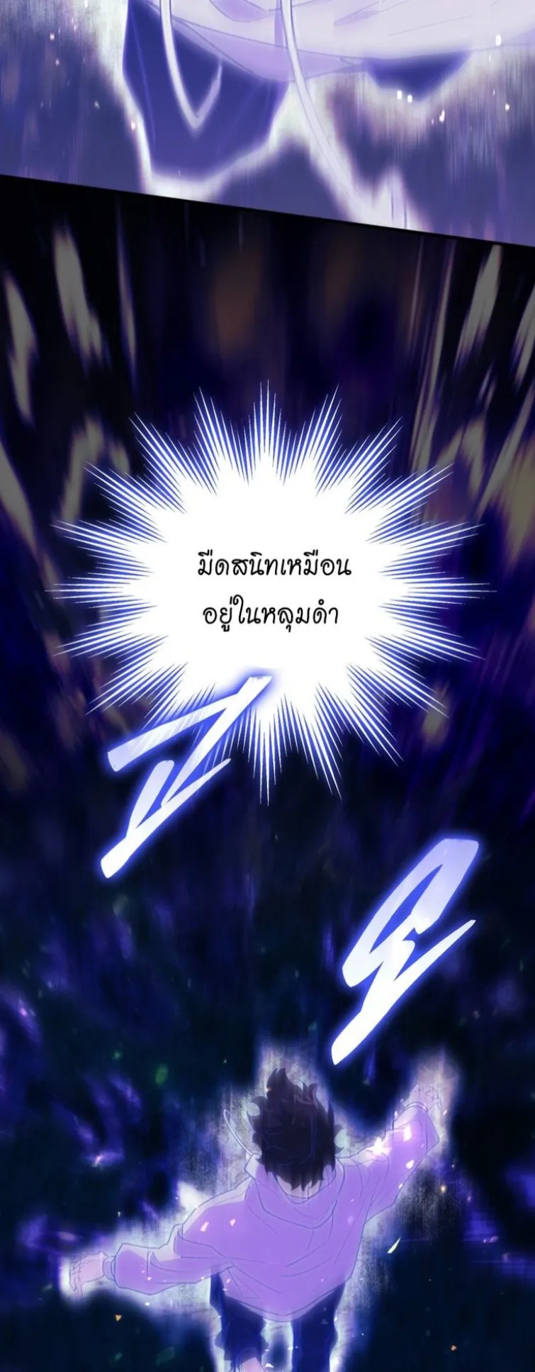 Dungeon Architect ตอนที่ 1 หน้า 62