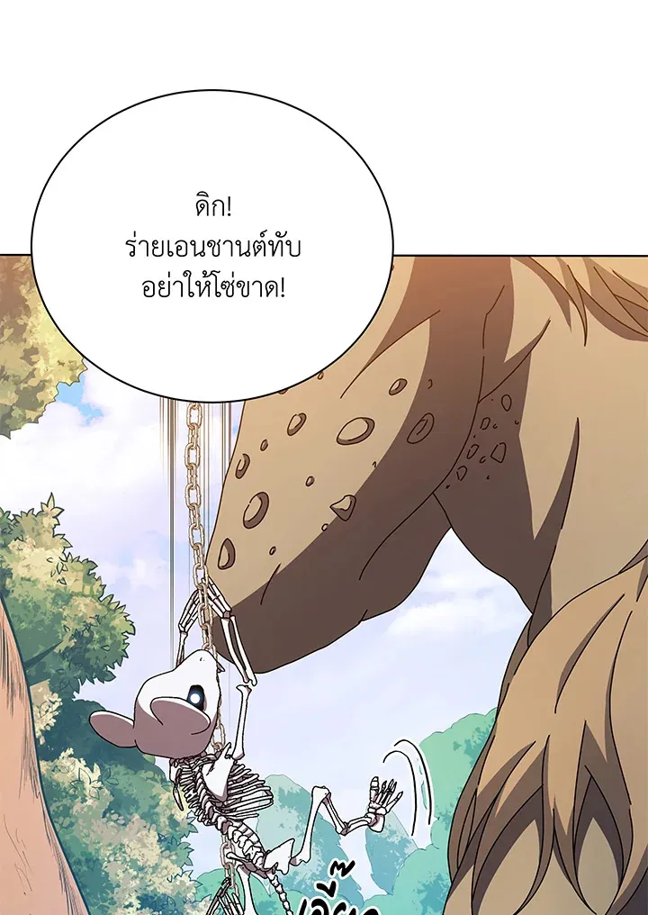 Necromancer Academy’s Genius Summoner Chapter 38 หน้า 98