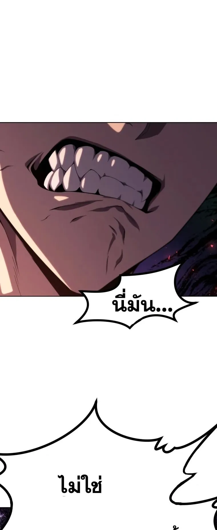 Player Who Returned 10000 Years Later ตอนที่ 8 หน้า 46
