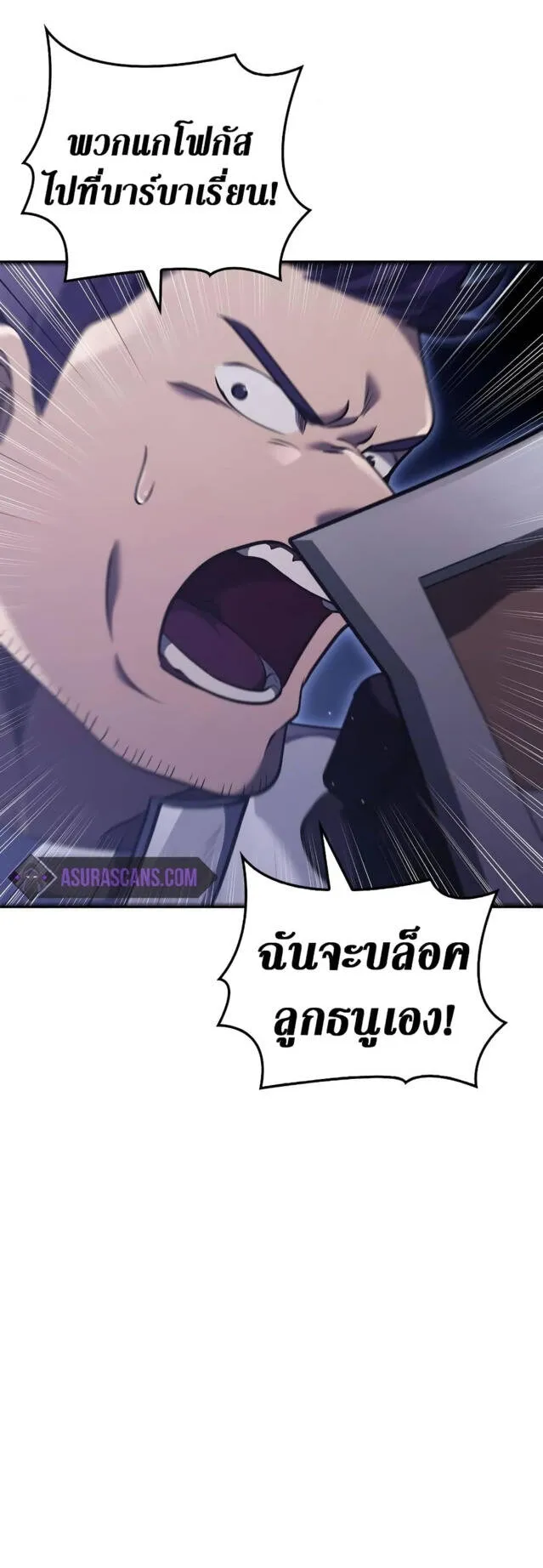 Surviving the Game as a Barbarian ตอนที่ 13 หน้า 19