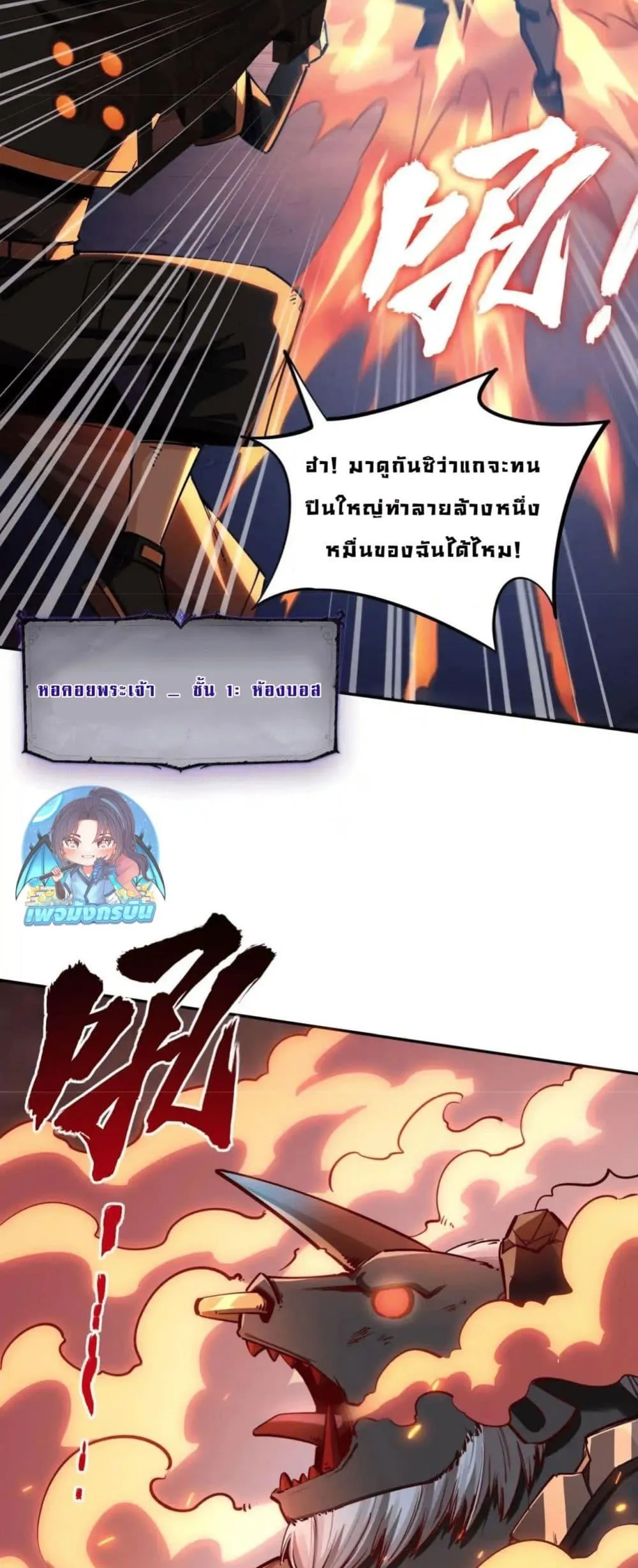 All People Scramble for the Tower: I Cleared 999 Floors in Advance ตอนที่ 9 หน้า 9