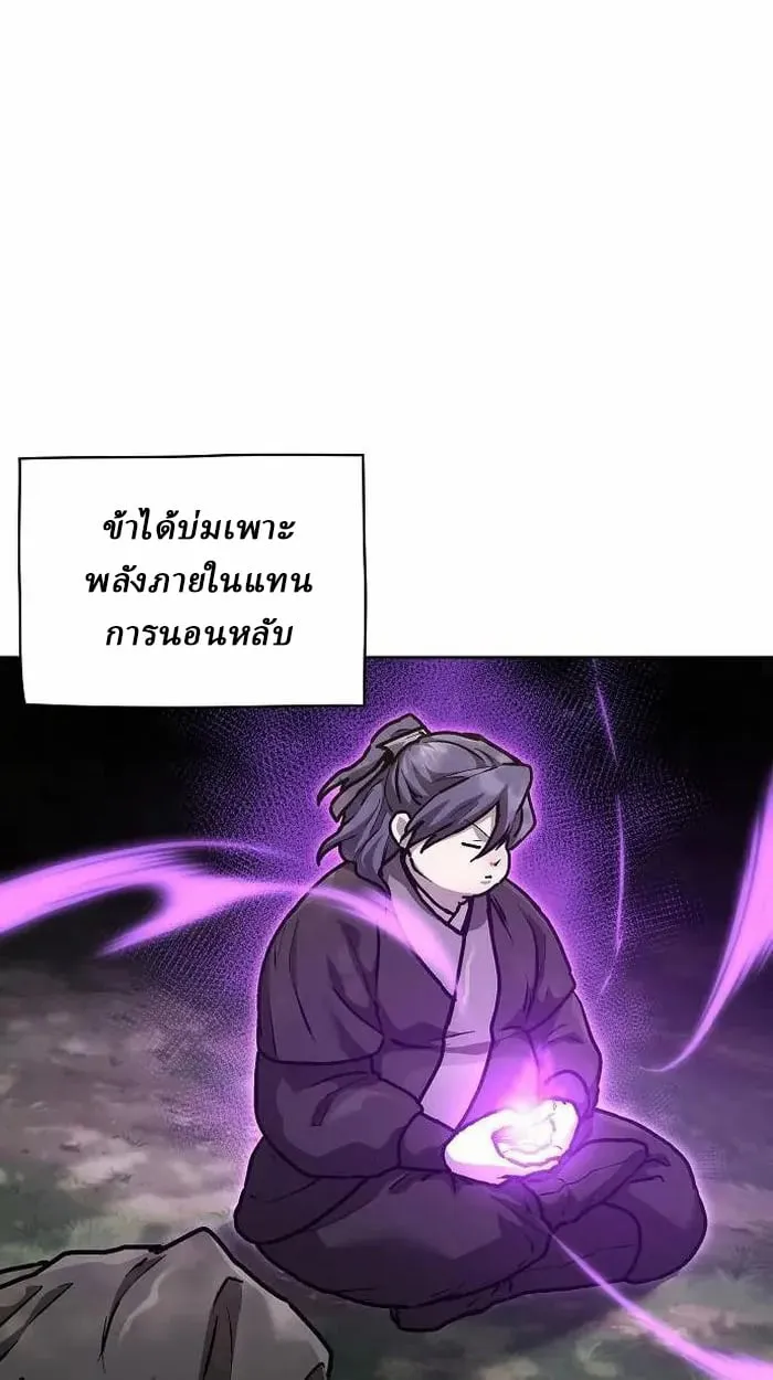 Reborn on the Demonic Cult Battlefield ตอนที่ 4 หน้า 18