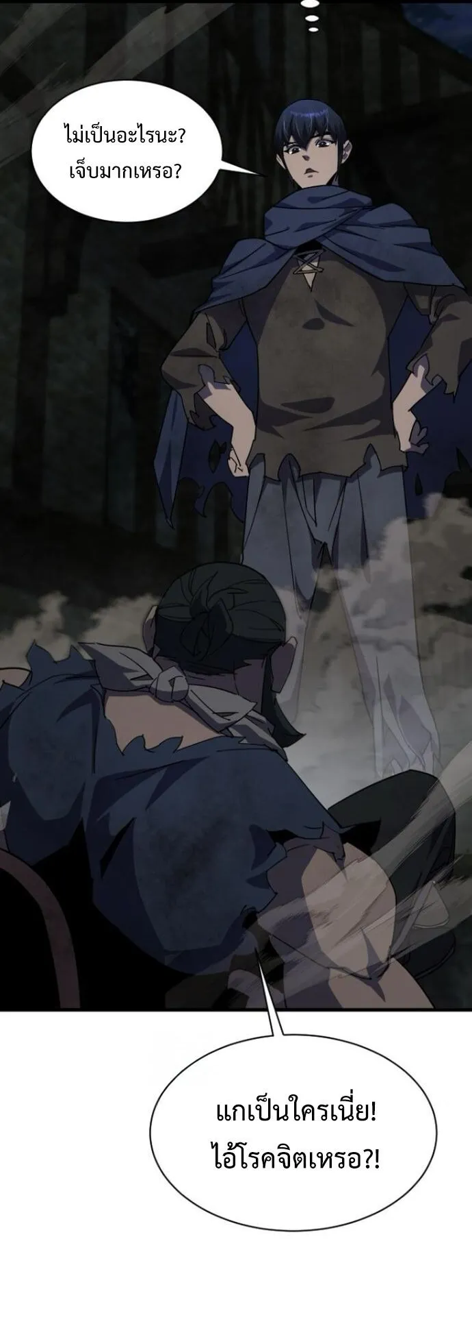 The Genius Mage Who Uses His Fists ตอนที่ 27 หน้า 28