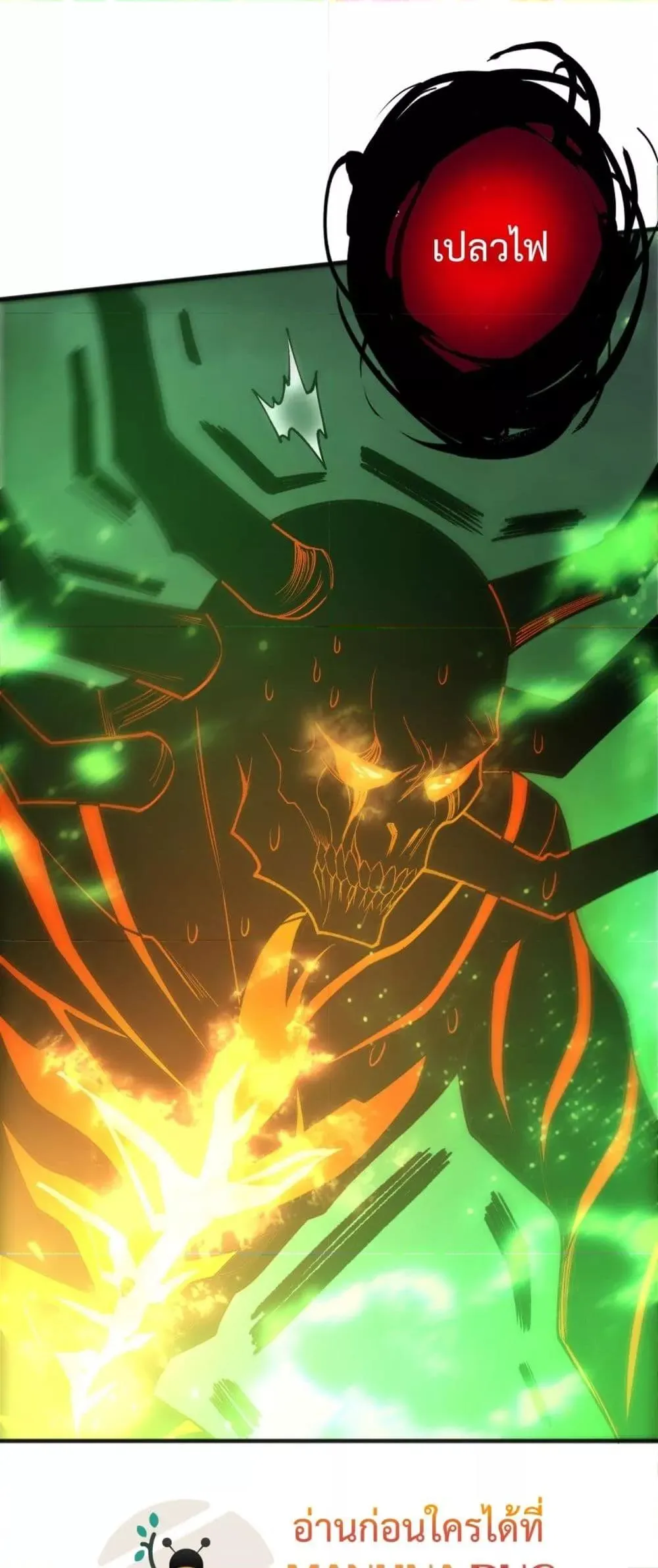 Disastrous Necromancer ตอนที่ 201 หน้า 24