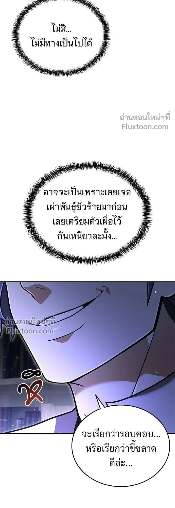 A Cadet Becomes a Prophet ตอนที่ 34 หน้า 55