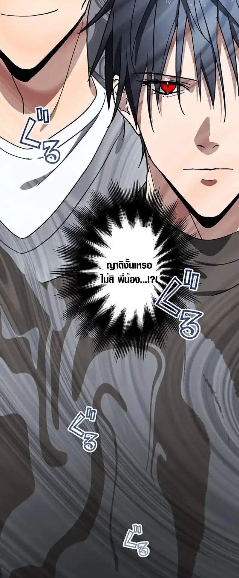 Aristocrat’s Revenge ตอนที่ 18 หน้า 41