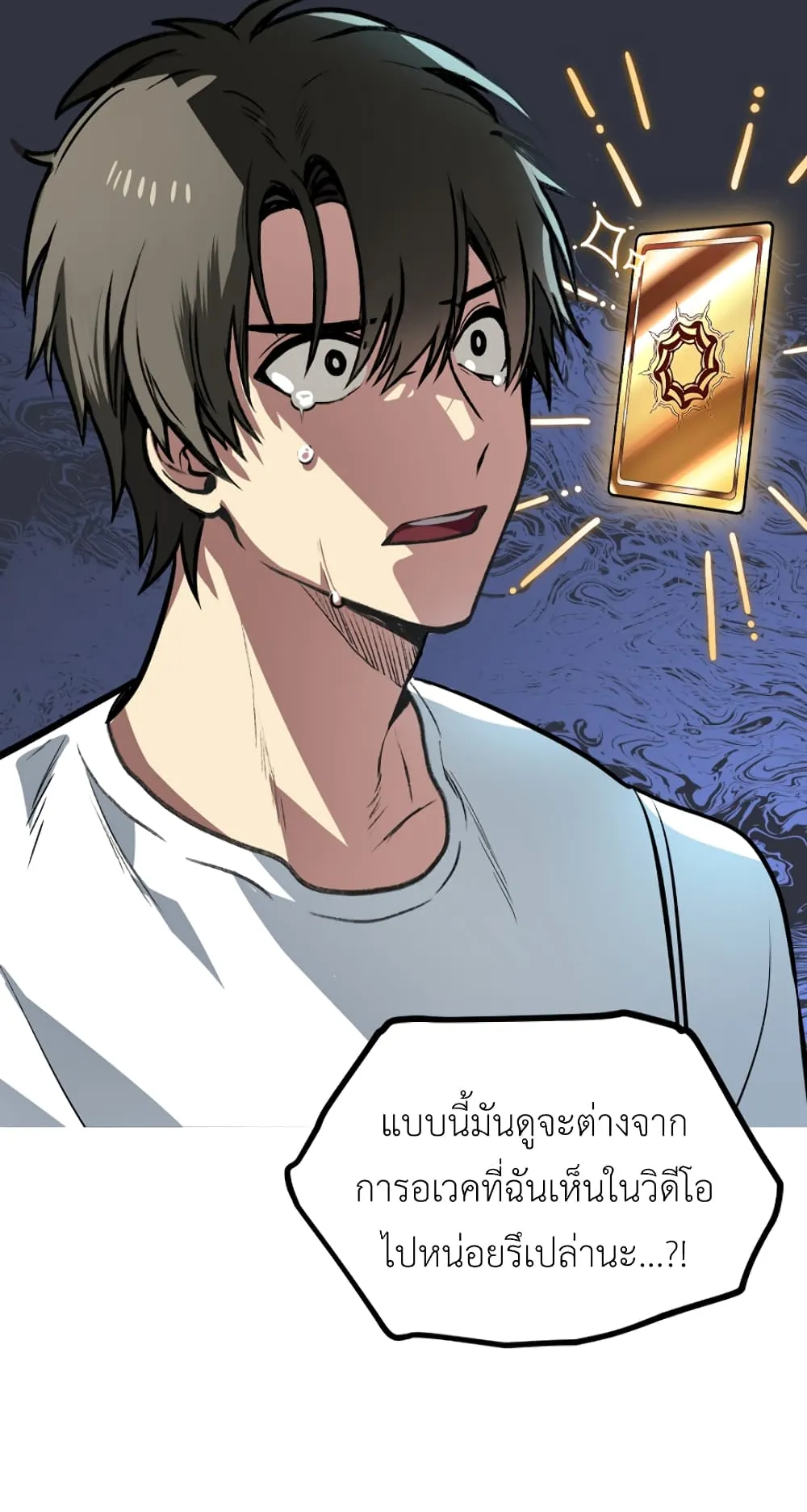 SSS-Class Suicide Hunter ตอนที่ 1 หน้า 64