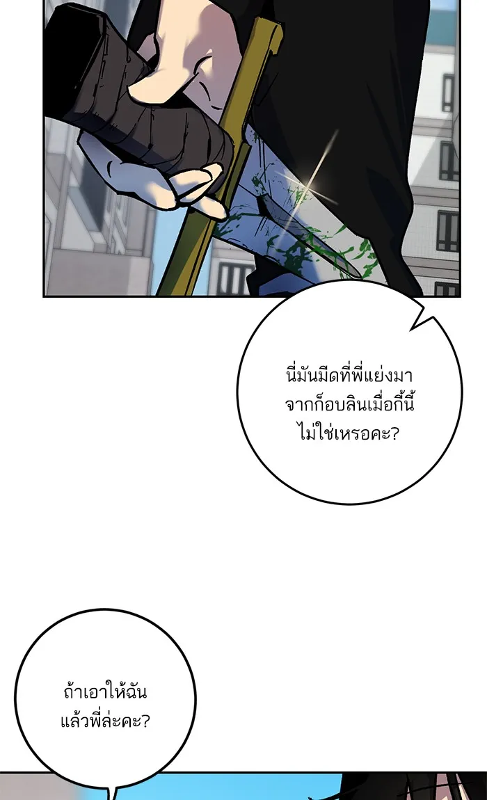 Return to Player ตอนที่ 4 หน้า 72