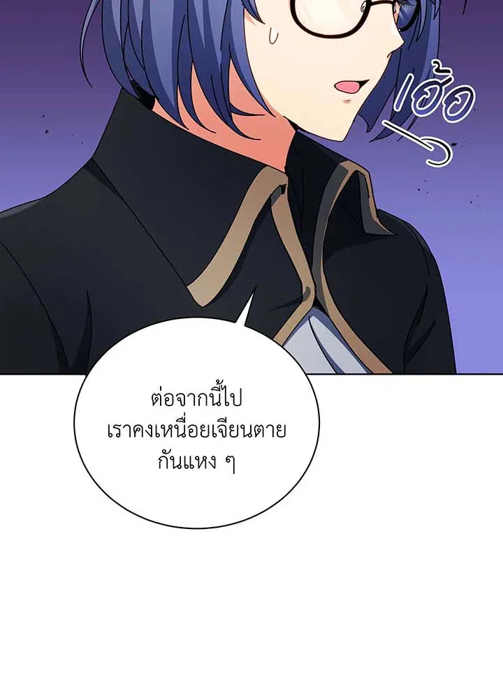 Necromancer Academy’s Genius Summoner Chapter 56 หน้า 51