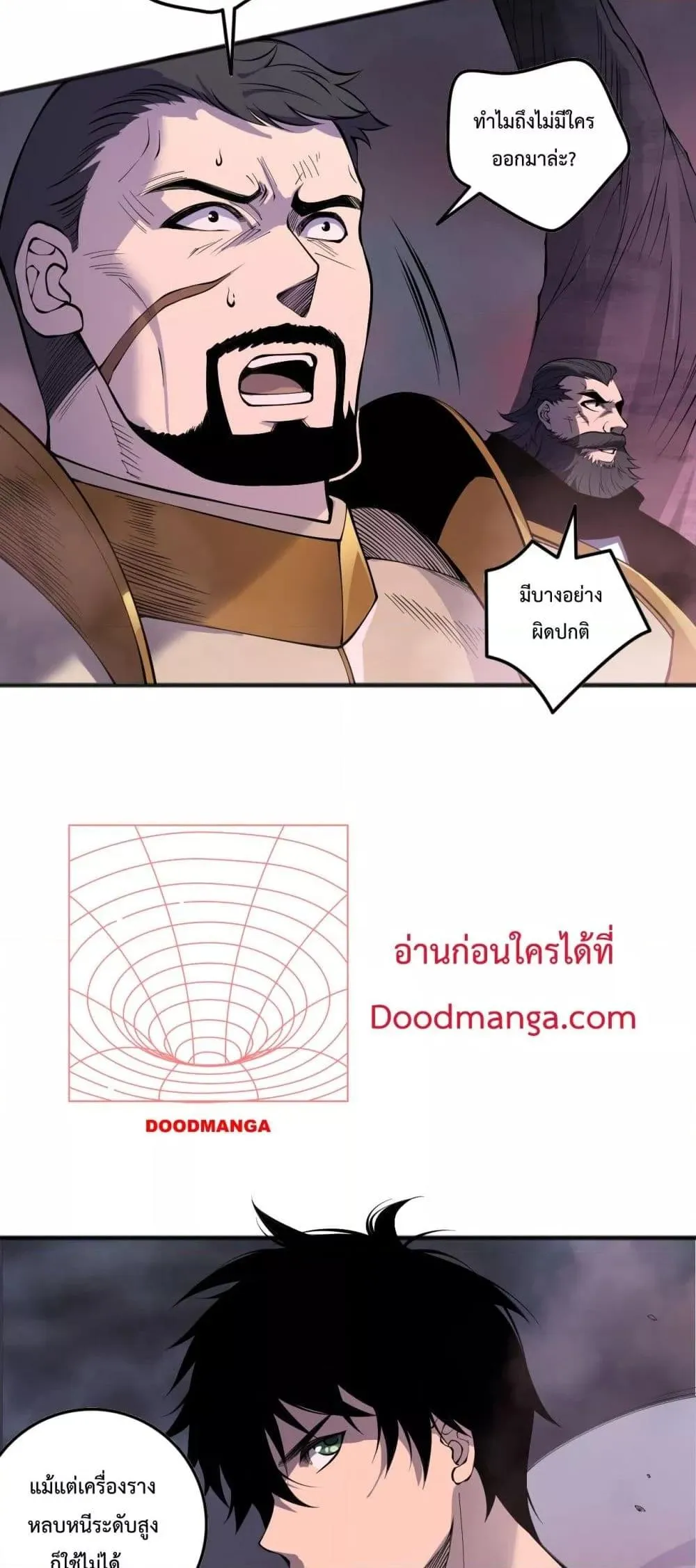 Disastrous Necromancer ตอนที่ 148 หน้า 50