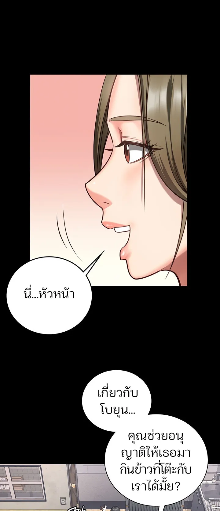 Locked Up ตอนที่ 6 หน้า 70