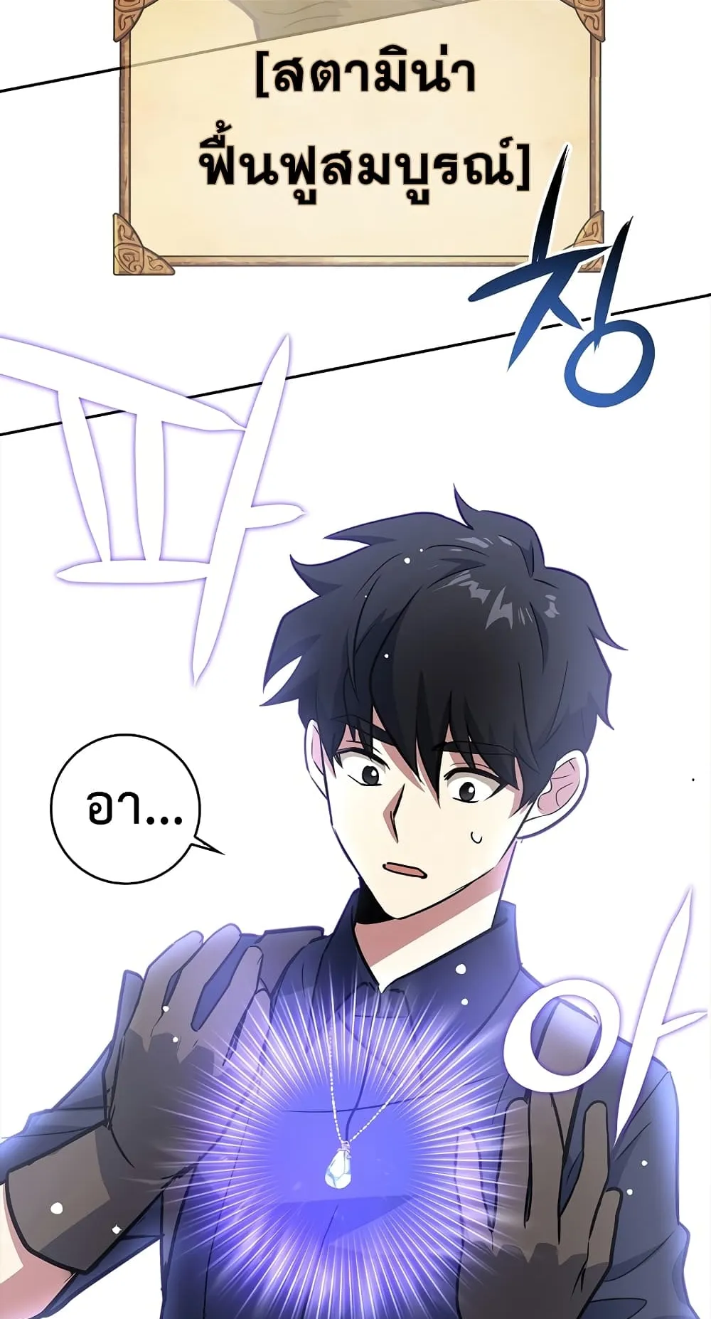 Hyper Luck ตอนที่ 5 หน้า 42