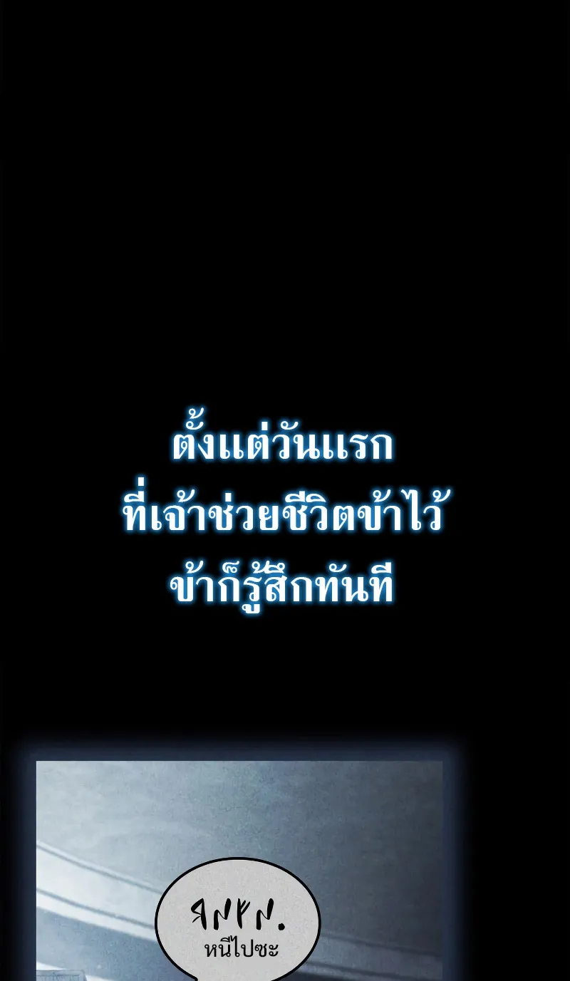 Revenge of the Iron-Blooded Sword Hound ตอนที่ 44 หน้า 58