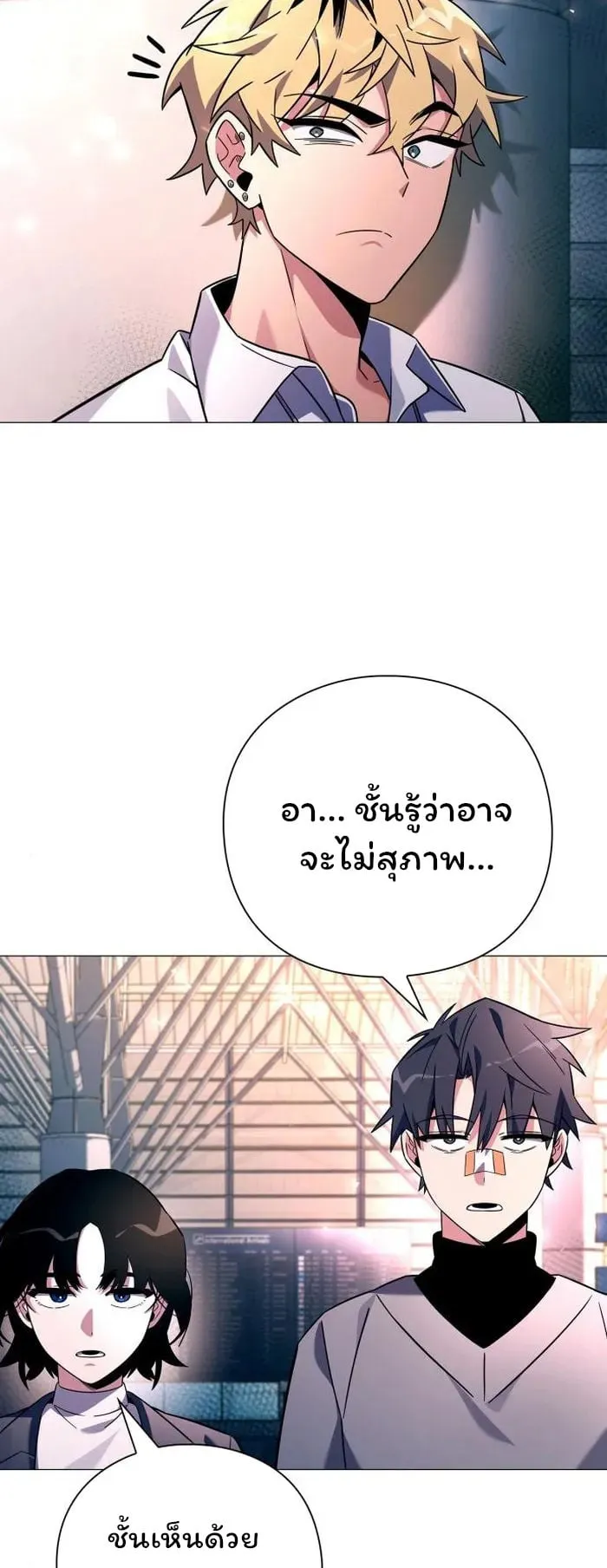 Night of the Ogre ตอนที่ 24 หน้า 12