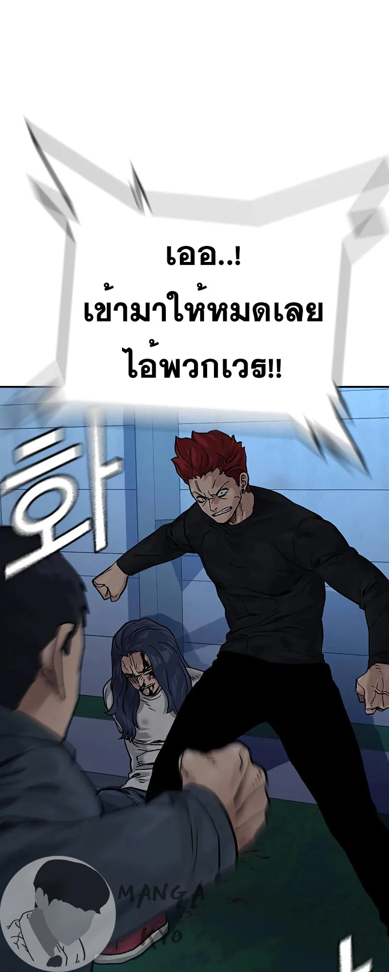 To Not Die ตอนที่ 6 หน้า 110
