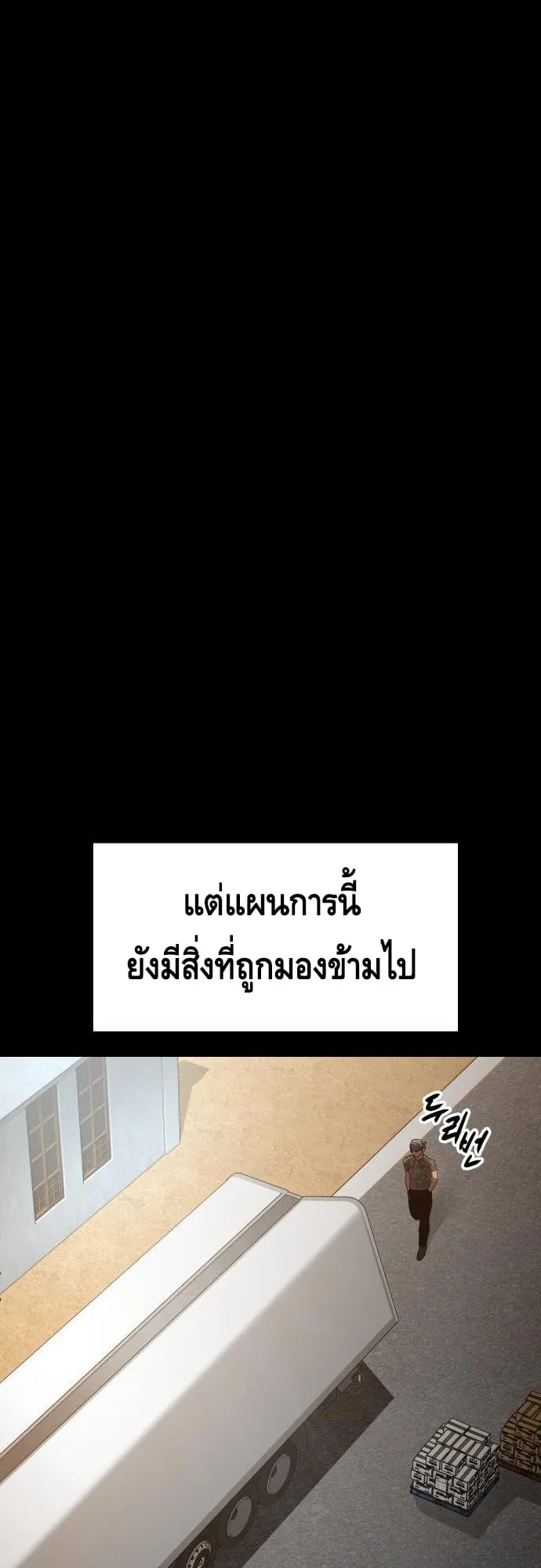 Baek XX ตอนที่ 12 หน้า 27