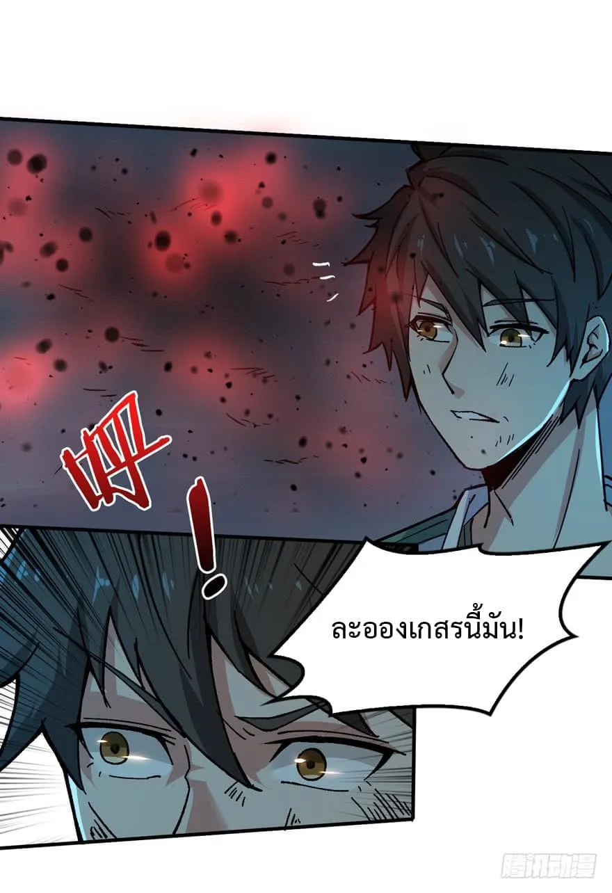 Back to Rule Again ตอนที่ 6 หน้า 31