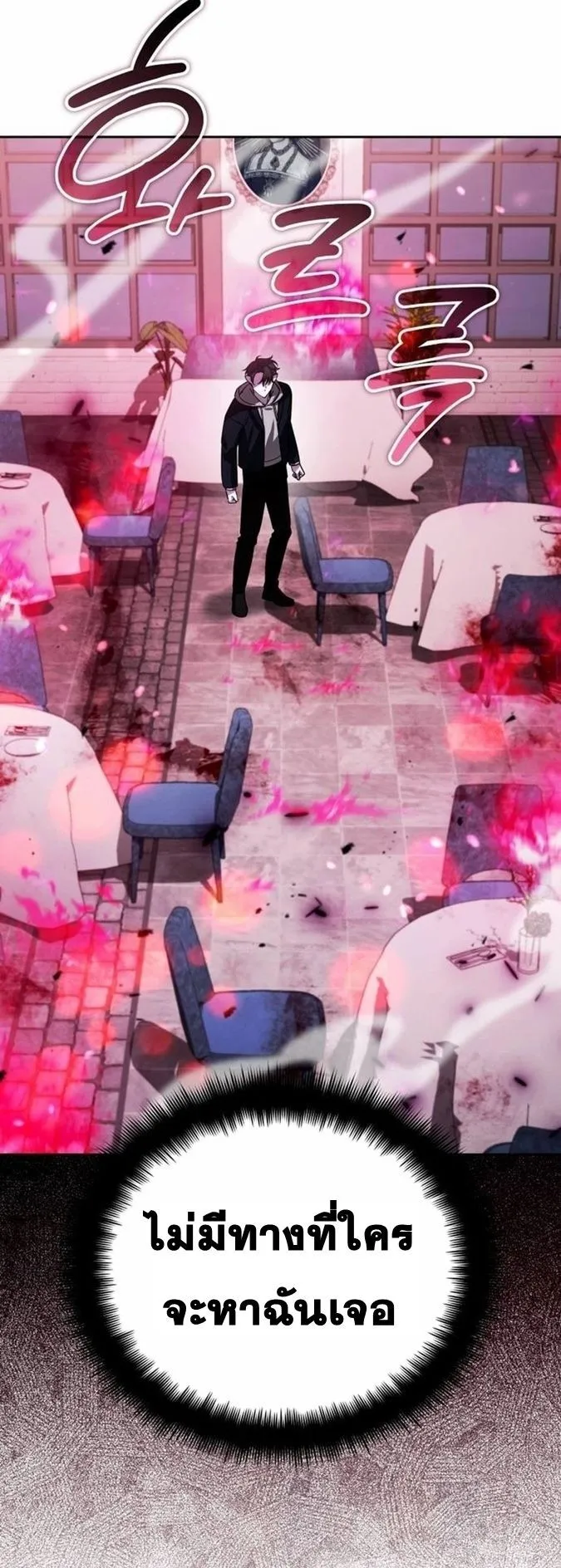 Sovereign of the Infinite Clones ตอนที่ 19 หน้า 16