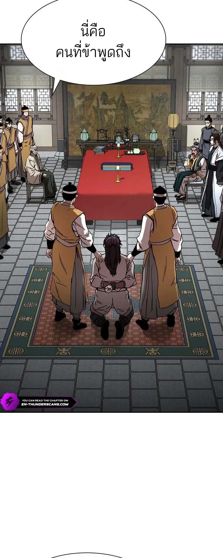 The Luoyang Branch of the Heavenly Demon Cult ตอนที่ 5 หน้า 48