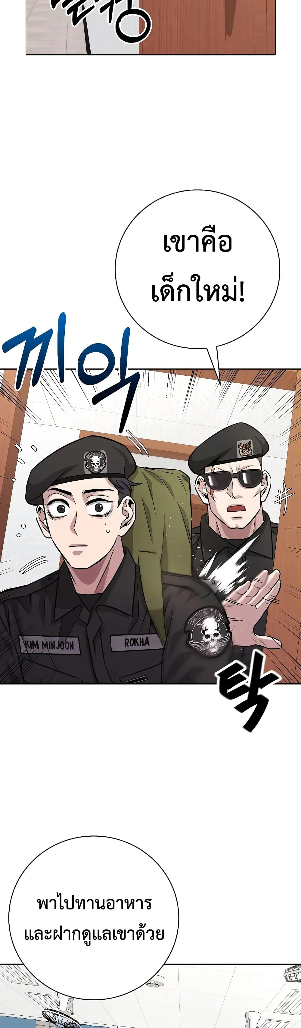 The Dark Mage’s Return to Enlistment ตอนที่ 8 หน้า 35