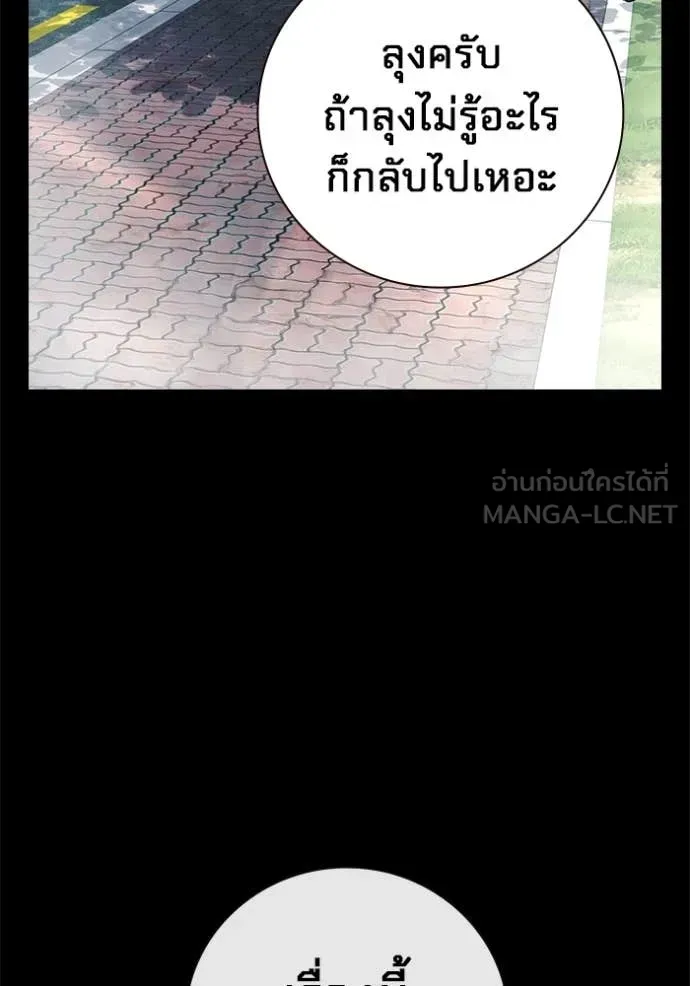Juvenile Prison ตอนที่ 76 หน้า 59