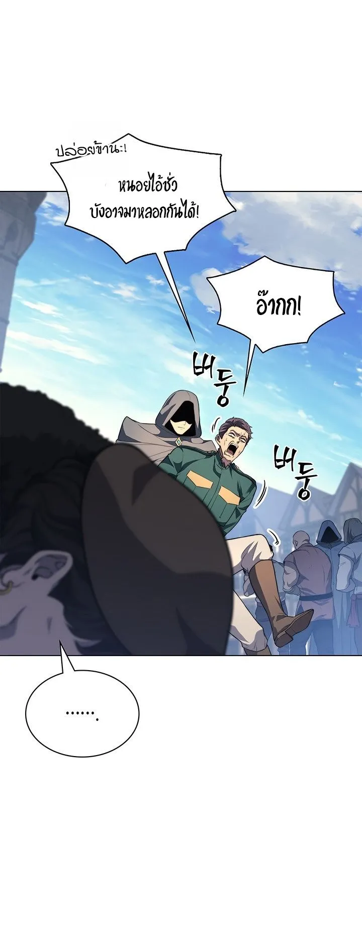 Return of the Apocalypse-Class Death Knight ตอนที่ 14 หน้า 6