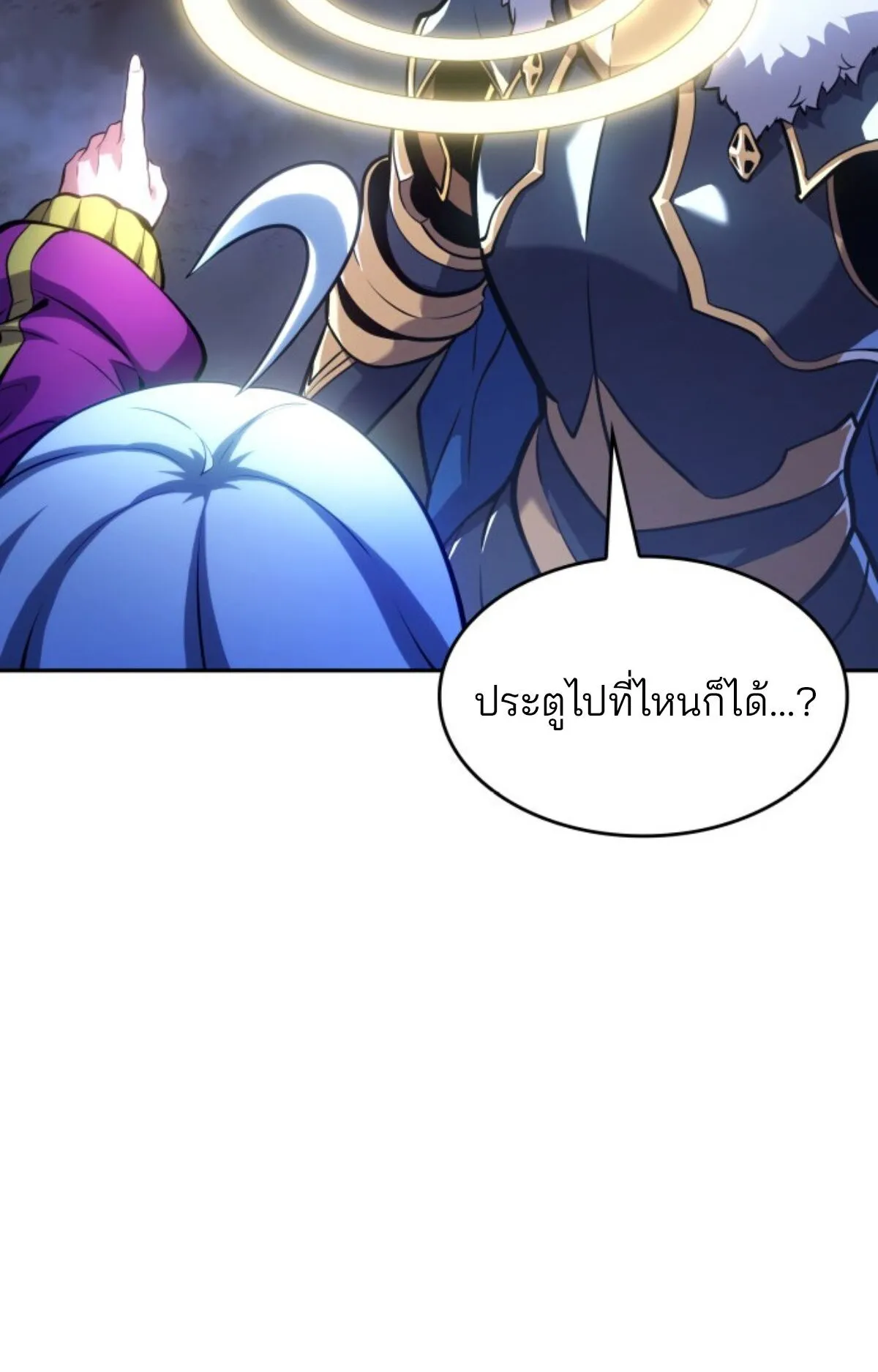 The Cold-Blooded Warrior ตอนที่ 1 หน้า 191